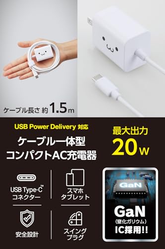 エレコム 充電器 Type-C USB-C 20W USB PD対応 ケーブル一体型 1.5m PSE認証品 GaN採用 折りたたみ式プラグ しろちゃん 【 iPhone16 15 等対応】 EC-AC6920WFの詳細・まとめ 画像