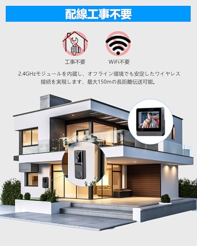 テレビドアホン カメラ付き インターホン 工事不要【全身確認可能・180°超広角】スマートドアホン ビデオドアベル 双方向音声会話 自動録画 長距離無線ドアホン 2.4GHz無線 WI-FI不要 暗視機能 玄関チャイム 屋外/室内 大容量バッテリー 充電式 長時間連続使用128GB microSDカード付属 防犯カメラ 家庭/オフィス/一人暮らし/高齢者宅に最適 (ブラック)の特徴・詳細 画像