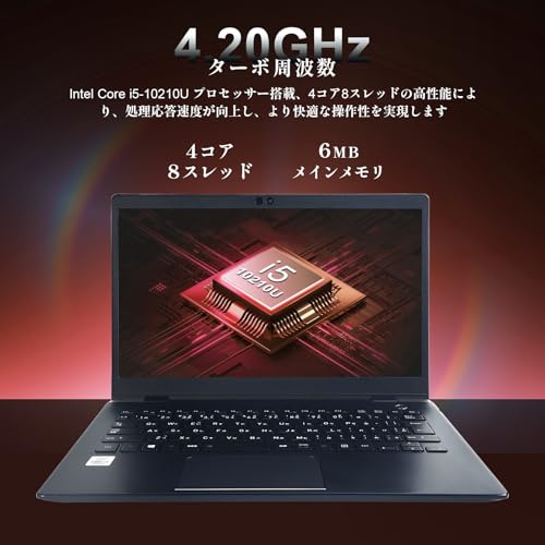 【整備済み品】中古 東 芝 ノートパソコン 軽量 G83 13.3インチ ノートPC第10世代 Core i5-10210U /メモリ 8GB / SSD 256GB / ノートpc 超軽量 office 2021付き windows11 / HDMI/USB/WIFI/Webカメラ搭載の詳細・まとめ 画像