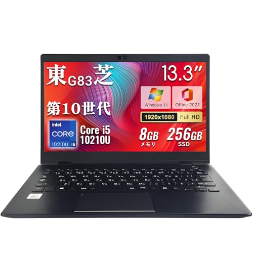 【整備済み品】中古 東 芝 ノートパソコン 軽量 G83 13.3インチ ノートPC第10世代 Core i5-10210U /メモリ 8GB / SSD 256GB / ノートpc 超軽量 office 2021付き windows11 / HDMI/USB/WIFI/Webカメラ搭載 1