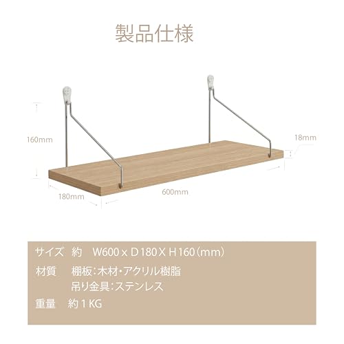 ウォールシェルフ 壁掛け棚 2個セット 幅60cm 木製 ウォールナット 壁面収納 飾り棚 本棚 ラック DIY 収納ラック トイレ 玄関 シンプル おしゃれの特徴・詳細 画像