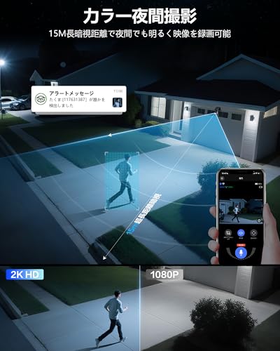 2K 防犯カメラ 屋外 ソーラー 高効率ソーラー充電 監視カメラ 一体型 フルワイヤレス Wi-Fi対応 電源不要 360°広角撮影 カラー暗視 IP65防水・防塵 双方向通話 遠隔操作 動体検知 人体検知 リアルタイム通知 クラウド録画 自宅・庭・玄関・駐車場・店舗に最適 Q20-d6の特徴・詳細 画像