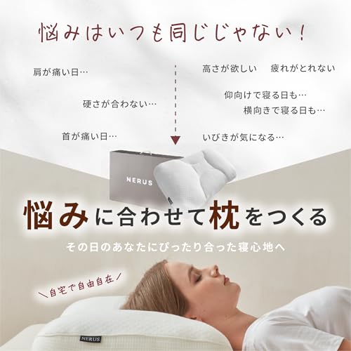 枕 首が痛くならない NERUS フリーメイド枕 人気 快眠 低反発枕 低め 高め 高さ調整 硬さ調節 肩 首 枕 横向き 横向き寝 枕 肩こり 首こり いびき防止 まくら 丸洗いOK 通気性 うつぶせ寝 横寝 寝返り makura QQT001 (ホワイト)の特徴・詳細 画像