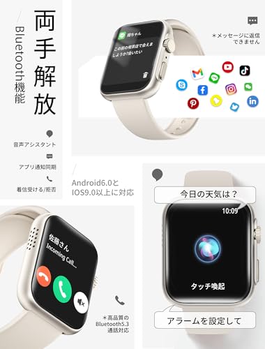 スマートウォッチ 【2026年モデル＆ AI 音声アシスタント】 Bluetooth 通話 1.91 インチ大画面 メール/Line/SNS着信・メッセージ通知 IP68 防水 iPhone/Android 対応 123 種運動モード 活動量計 歩数計 天気表示 多種文字盤 スポーツウォッチ レディース メンズ ギフト ベージュの特徴・詳細 画像