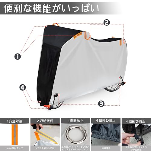 自転車カバー 防水 厚手 破れにくい ロードバイクカバー 420D 自転車 極厚 サイクルカバー 29インチまで対応 全天候対応 台風/雨/紫外線/ホコリ 収納袋付きの特徴・詳細 画像