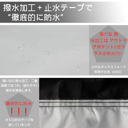 自転車カバー 防水 厚手 破れにくい ロードバイクカバー 420D 自転車 極厚 サイクルカバー 29インチまで対応 全天候対応 台風/雨/紫外線/ホコリ 収納袋付きの特徴・詳細 画像