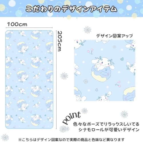 サンリオ(SANRIO) シナモロール ひんやり 敷パッド 冷感敷きパッド シングル キャラクター SB-703-Sの詳細・まとめ 画像