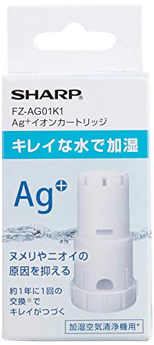【SHARP 純正品】 シャープ 加湿空気清浄機用 Ag+イオンカートリッジ FZ-AG01K1の詳細・まとめ 画像