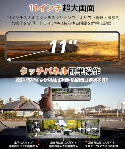 ドライブレコーダー ミラー型【2026年進化・4KHD画質・降圧ケーブル】 ドラレコ 伸縮式カメラ 前後170度超広角 デジタルインナーミラー 11インチIPS大画面 タッチパネル式 IMX589センサー 超暗視 HDR/WDRスーパー暗視 GPS リバース連動 駐車監視 自動緊急録画 全国LED信号機&地デジノイズ対策 32GBカード付き 右ハンドル日本車対応 操作簡単 多言語対応 ブラックの特徴・詳細 画像