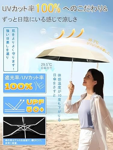 日傘 超軽量179g おりたたみ傘 【2026新登場・JIS認証】日傘 uvカット 100 遮光 折り畳み&UPF50+ 折りたたみ傘 折り畳み 晴雨兼用 アルミ合金&耐風骨 錆びない 強風対応 遮熱 紫外線対策 日焼け対策 超撥水 おしゃれ コンパクト umbrella 直径96cm 携帯便利 収納ポーチ付き 傘レディース メンズ 母の日 誕生日 プレゼントの特徴・詳細 画像