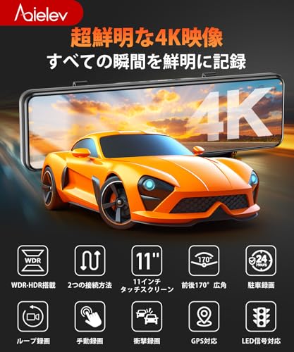 ドライブレコーダー ミラー型【2026年進化・4KHD画質・降圧ケーブル】 ドラレコ 伸縮式カメラ 前後170度超広角 デジタルインナーミラー 11インチIPS大画面 タッチパネル式 IMX589センサー 超暗視 HDR/WDRスーパー暗視 GPS リバース連動 駐車監視 自動緊急録画 全国LED信号機&地デジノイズ対策 32GBカード付き 右ハンドル日本車対応 操作簡単 多言語対応 ブラックの詳細・まとめ 画像