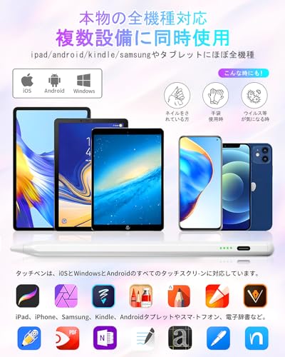 タッチペン 【2026全機種対応 急速充電 】タブレット ペン スタイラスペン スマホ iphone ペン 12g超軽量 Type-C急速充電 バッテリー残量表示 自動電源OFF 3つ交換用ペン先 磁気吸着機能 軽量 耐久 スマホ/タブレット/i Phone/android用ペンシル（ホワイト）の特徴・詳細 画像