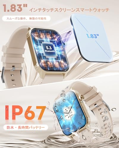 スマートウォッチ【2026新登場・最新型】 iPhone対応 アンドロイド対応 Bluetooth5.4 通話機能付き 1.83インチHD大画面 腕時計 スポーツウォッチ 120種類運動モード 着信/メッセージ通知 音楽再生 天気予報 IP67防水 長持ちバッテリー レディース メンズ 薄型 軽量 ギフトの特徴・詳細 画像