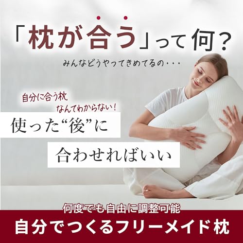 枕 首が痛くならない NERUS フリーメイド枕 人気 快眠 低反発枕 低め 高め 高さ調整 硬さ調節 肩 首 枕 横向き 横向き寝 枕 肩こり 首こり いびき防止 まくら 丸洗いOK 通気性 うつぶせ寝 横寝 寝返り makura QQT001 (ホワイト)の詳細・まとめ 画像