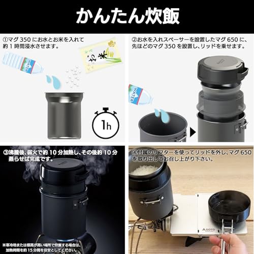 ソト(SOTO) スチーム ライスクッカー ITADAKI SOD-523 飯盒 ライスクッカー ソロ キャンプの特徴・詳細 画像
