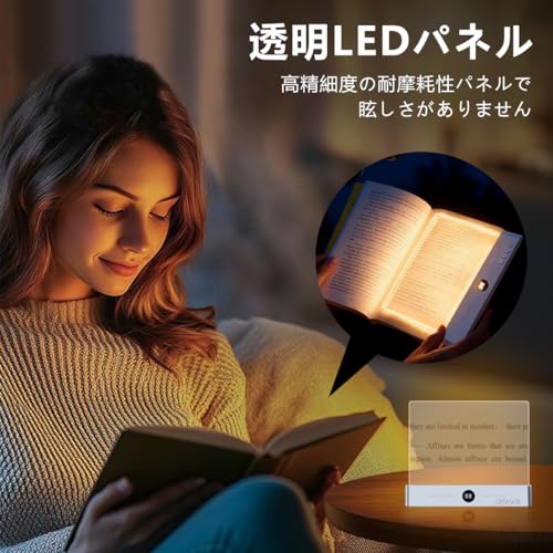 ブックライト 読書灯 平板型 無段階調光 3色切替 タイマー付き 目に優しい LEDブックライト ナイトライト ベッドサイド 寝室用 (ホワイト)の特徴・詳細 画像