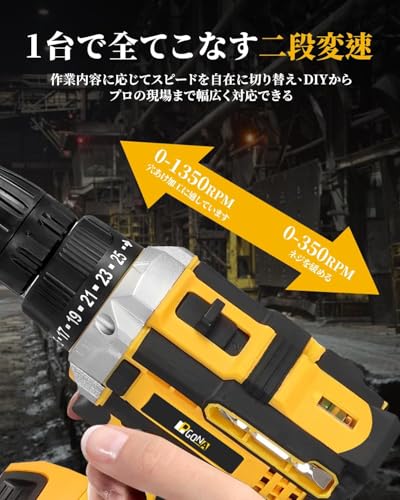 【2026 新型・1台多役】電動ドライバー 21V コードレス 電動ドリル ブラシレスモーター 45N.m 強力トルク 25+3 段階調節 無段変速 二段スピード LED ライト バッテリー 2 個 豊富ビットセット 収納ケース付き 家庭用 DIY 家具組立 穴あけ ネジ締め 初心者・女性対応 日本語説明書の特徴・詳細 画像