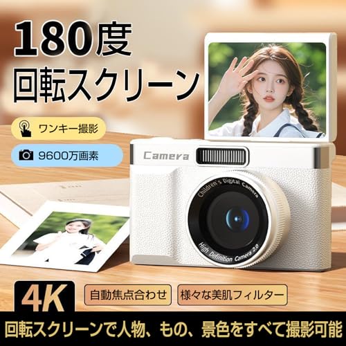 デジカメ 6800万画素 30FPS 1080P高清、16倍数码变焦の初心者最適デジタルカメラコンパクト・翻盖魅力 (つや消し白)の特徴・詳細 画像