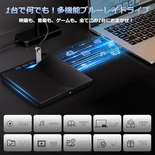 ブルーレイドライブ外付け！さらに速く軽く薄く安定性！】外付けブルーレイドライブ USB-A/C対応 BD DVD/CD 再生・読み込み・書き込み対応 ポータブルBlu-rayプレーヤー Windows 7-11/Mac OSパソコン対応 電源ケーブル付属（black）の特徴・詳細 画像