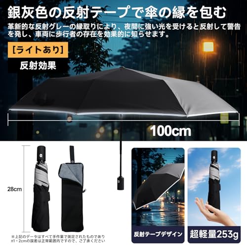 折り畳み傘 自動開閉 折りたたみ傘 携帯しやすい 超吸水傘カバー付き 一鍵自動開閉 反射テープ付き 強風耐久性 男女兼用 ブラック BLACKの特徴・詳細 画像