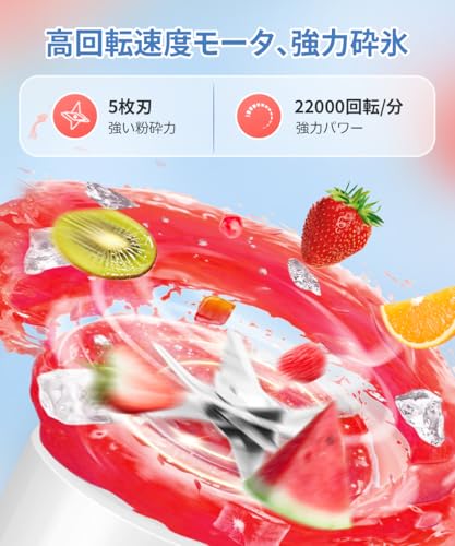 ジューサー ミキサー 【2026新型&一台多役】小型 果物 野菜 氷 ジュース スムージー 離乳食用 栄養補充 氷も砕ける 2つ450MLボトル 22000回/分高速回転 USB充電式 お手入れ簡単 一人用 ミニ 持ち運びやすい 学校/出張/旅行/オフィス/アウトドア 日本語取扱説明書付き (ホワイト)の詳細・まとめ 画像