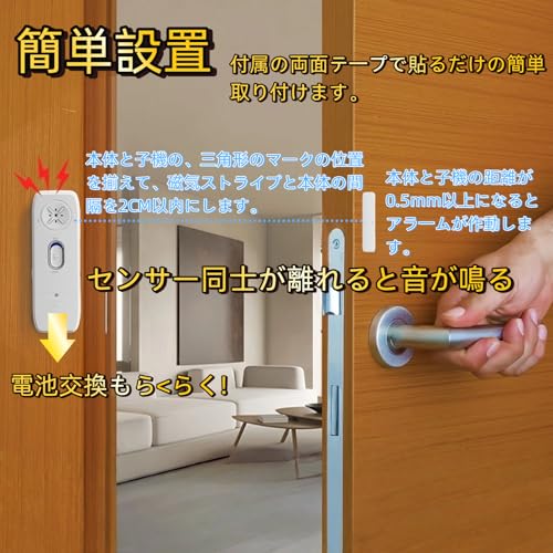 KIYIWIN 防犯アラーム ドア 窓 開閉検知 振動感知 130dB 大音量 超薄型8.5mm 玄関 窓開閉センサー ドア 防犯グッズ 電池式 簡単取付 女性 一人暮らし 子供 高齢者 防犯対策 空き巣防止 ドライバーと日本語説明書付きの特徴・詳細 画像