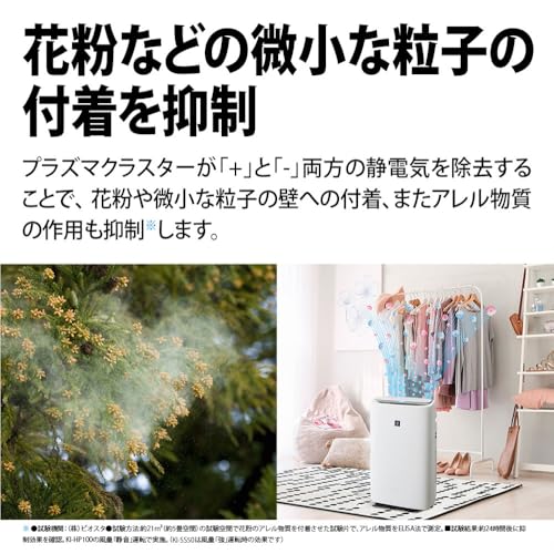 シャープ 加湿 空気清浄機 KI-TS50-W プラズマクラスター 25000 浮遊 ・ 付着 ウィルス 花粉 空気浄化 静音 薄型スリム 加湿 600mL/hの特徴・詳細 画像
