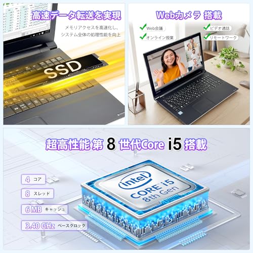 【整備済み品】ノートパソコン 中古 東芝 Dynabook B65/ 15.6型 /第8世代 Core i5-8250U /メモリ8GB /高速SSD 256GB /Win 11 Pro/MS Office 2019付属 /テンキー搭載/Webカメラ内蔵/DVD/USB3.0・VGA・HDMI・Bluetooth・有線LAN/有線静音マウス付属 /180日保証の特徴・詳細 画像