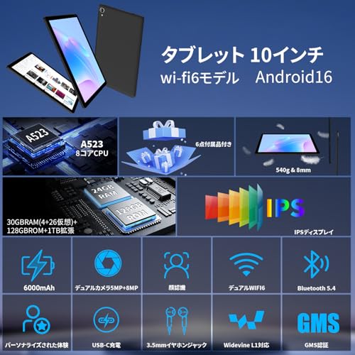 タブレット - FancyDay Android16 タブレット 10インチ 30GB+128GB+1TB拡張 8コアCPU wi-fi6モデル 1280*800画面 Bluetooth5.4 6000mAhバッテリー 5MP/8MPカメラ 顔認識 Widevine L1対応 キーボード+ワイヤレスマウス+保護ケース+タッチペン+ヘッドフォン付の詳細・まとめ 画像