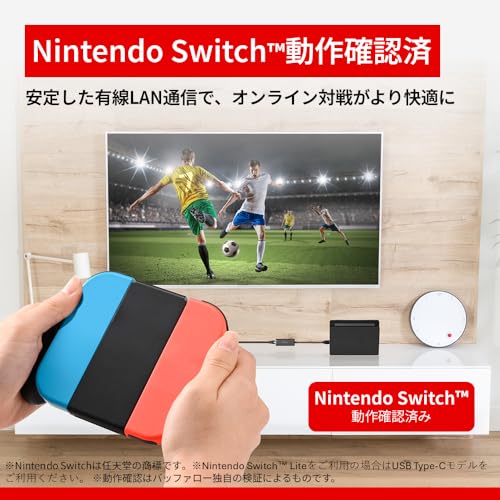 【Amazon.co.jp限定】バッファロー 有線LANアダプター Giga Type-A USB3.2(Gen1)対応 日本メーカー 【 Windows/macOS/Nintendo Switch™ 動作確認済み 】 ブラック LUA6-U3-AGTE-NBKの特徴・詳細 画像