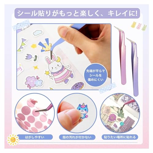 ステッカー用ピンセット 丸先&平先 シール貼り ステッカー収納 シールピンセット すくいやすい 傷つきにくい ステッカーブック デコレーション 手芸用 (ピンク)の特徴・詳細 画像