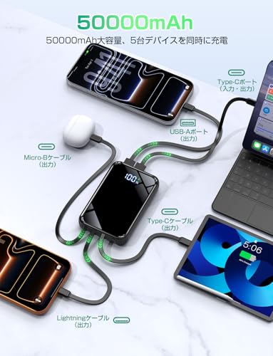 モバイルバッテリー 50000mAh大容量【22.5W急速充電×5台同時充電】モバイルバッテリー 軽量 小型 4本ケーブル内蔵 LED残量表示 Type-C入出力ポート&USB-A出力ポート PSE認証済み・安全回路保護 モバイルバッテリー タイプc スマホ充電器 持ち運び便利 iPhone&Android対応 旅行/出張/アウトドア/緊急防災の特徴・詳細 画像