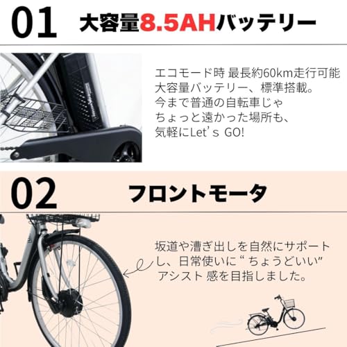 【Amazon.co.jp限定】100%完成品 26インチ 電動アシスト自転車 シマノ外装6段変速 前輪駆動 36V 8.5AHバッテリー TDF-26Z (マットシルバー)の特徴・詳細 画像