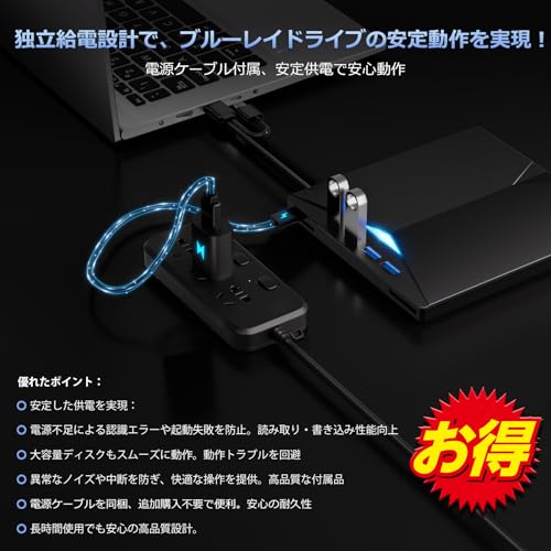 ブルーレイドライブ外付け！さらに速く軽く薄く安定性！】外付けブルーレイドライブ USB-A/C対応 BD/DVD/CD 再生・読み込み・書き込み対応 ポータブルBlu-rayプレーヤー Windows 7-11/Mac OSパソコン対応電源ケーブル付属（black）の特徴・詳細 画像