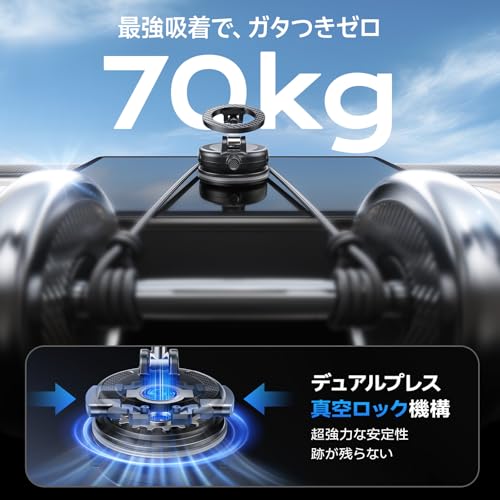 スマホホルダー 車 マグネット【真空吸盤×超強磁力×ナノゲル吸着】 車 スマホスタンド MagSafe 24×N55強化磁石 安定性 360°自由調整 カー用品 車載スマホホルダー 片手操作 ボタンを解放する 一瞬で着脱 マグセーフ 車載 携帯スタンド 耐寒/耐熱/変形しにくい 携帯ホルダー 車 炭素繊維材質 携帯便利 コンパクト 車用品 iPhone&Android多機種と多車種が対応の特徴・詳細 画像