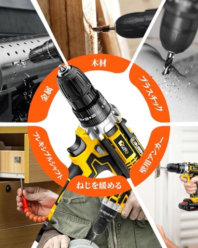 【2026 新型・1台多役】電動ドライバー 21V コードレス 電動ドリル ブラシレスモーター 45N.m 強力トルク 25+3 段階調節 無段変速 二段スピード LED ライト バッテリー 2 個 豊富ビットセット 収納ケース付き 家庭用 DIY 家具組立 穴あけ ネジ締め 初心者・女性対応 日本語説明書の特徴・詳細 画像