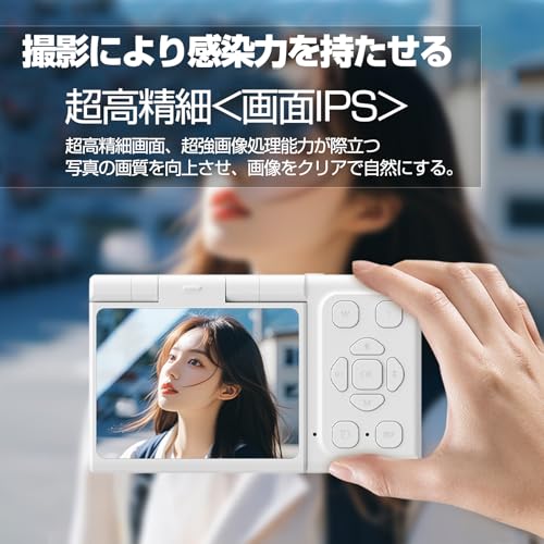 デジカメ 6800万画素 30FPS 1080P高清、16倍数码变焦の初心者最適デジタルカメラコンパクト・翻盖魅力 (つや消し白)の特徴・詳細 画像