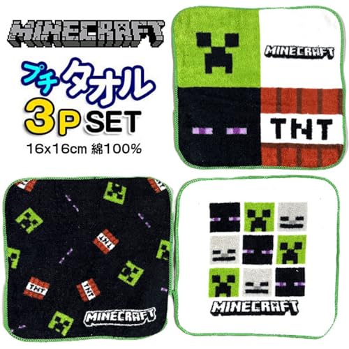 ミニタオル 3枚セット マイクラ 4分割 マインクラフト プチタオル MINECRAFT セット品の詳細・まとめ 画像