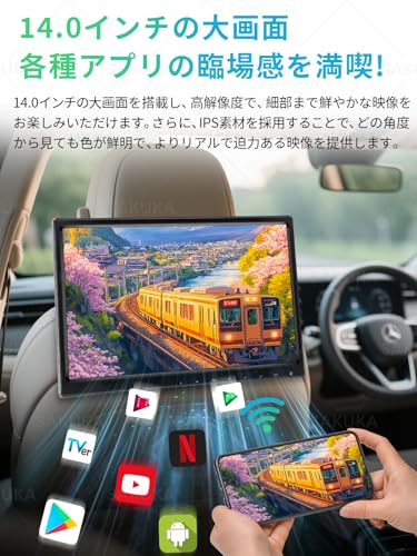 【DVD+Android TV】公式 SAKUKA ヘッドレストモニター 14 インチ DVDプレイヤー Android TV 搭載 APP HDMI入出力 Bluetooth リア 後部座席 車 モニター CPRM 対応 IPS AV/USB/SD入力 一年保証 日本語説明書付きGMS認証済み（14DVDATV）の特徴・詳細 画像