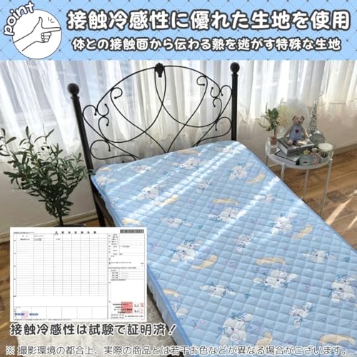 サンリオ(SANRIO) シナモロール ひんやり 敷パッド 冷感敷きパッド シングル キャラクター SB-703-Sの特徴・詳細 画像