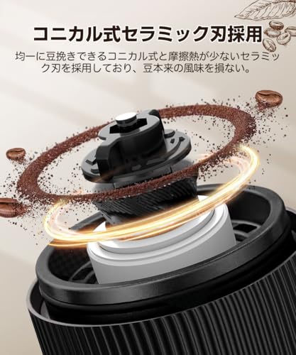 コーヒーミル 電動【2026最新型】電動コーヒーミル コードレス 臼式 コニカル式 セラミック刃 コーヒーグラインダー Type C充電式 粗挽き 細挽き 粒度調整 自動停止 水洗い可能 小型 コンパクト 操作簡単 お手入れ簡単 掃除ブラシ付 日本語取扱説明書 (ブラック)の特徴・詳細 画像