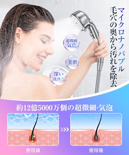 シャワーヘッド マイクロナノバブル【圧倒的節水90%】超微細泡シャワーヘッド 高水圧 5段階モード 毛穴汚れ除去 ミストシャワー ヘッド 手元止水 極細水流 洗浄力 保温 肌ケア 軽量 簡単取り付け 4種類アダプター付きの詳細・まとめ 画像