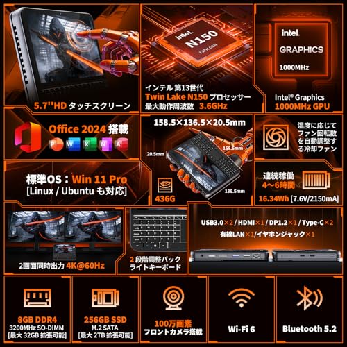 ミニpc ディスプレイ付き【Intel N150搭載】8GB DDR4+256GB SSD キーボード付き NVMe拡張対応 mini pc 4K×2画面出力・HDMI/DP/Type-C・Win11 Pro ミニパソコン 自動調整冷却ファン WIFI6/BT5.2 高速LANポート付き 小型pc USB3.0×2 36WPD充電 超小型 高性能 デスクトップpc 企業用/業務用/在宅用に最適の詳細・まとめ 画像