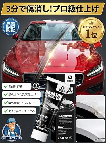 車 傷消し 深キズも整える車用修復ワックス【2026新型】コンパウンド キズ消し 120g カースクラッチリムーバー 擦り傷修復 車の傷消し ワックス 深い傷用の車のスクラッチリムーバー 車の塗装修理 簡単施工 タオル付き クリーニングスポンジ付き 自動車 ボディペイント 愛車ケア用品 多目的 全車種対応 初心者 メンテナンス (120g*1)の特徴・詳細 画像