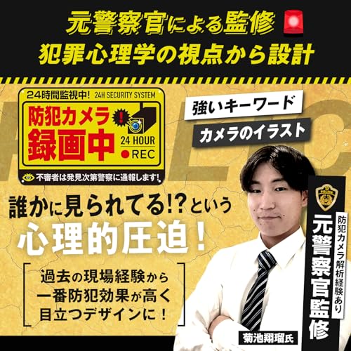 防犯カメラ 作動中 ブリキ 看板【元警察官監修】プレート 屋外 防犯グッズ 監視カメラ プレート (イエロー, 縦30㎝×横20㎝)の詳細・まとめ 画像