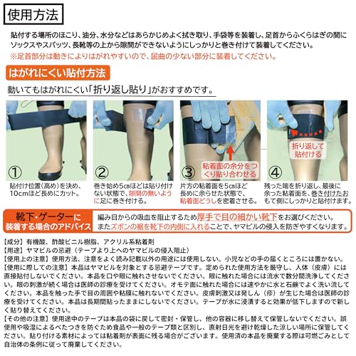 ヤマビル対策テープ ヒルガード 3m巻き 1個 効果約1週間 ヤマビル 忌避 対策 山ヒル対策 林業 釣り 狩猟 渓流 梅雨 登山 ハイキング 山林 作業用 登山 キャンプ アウトドア 農作業 持ち運びやすいの特徴・詳細 画像