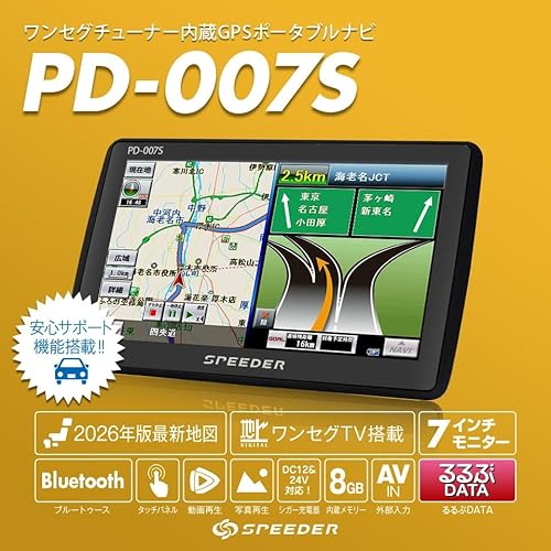 カーナビ 2026年度版地図搭載 7インチ ポータブルナビ 最新カーナビスタンド付き るるぶデータ搭載 後付け タッチパネル 動画再生 12V 24V 対応 オンダッシュ 人気 (PD-007S-V26-AMA)の特徴・詳細 画像