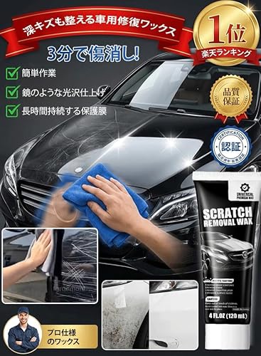 車 傷消し 深キズも整える車用修復ワックス【2026新型】コンパウンド キズ消し 120g カースクラッチリムーバー 擦り傷修復 車の傷消し ワックス 深い傷用の車のスクラッチリムーバー 車の塗装修理 簡単施工 タオル付き クリーニングスポンジ付き 自動車 ボディペイント 愛車ケア用品 多目的 全車種対応 初心者 メンテナンス (120g*1)の詳細・まとめ 画像