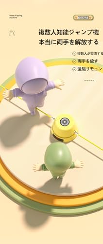 【KPONE】縄跳びマシン 自動縄跳び機 充電式可変速ポータブル縄跳びマシン スマートリモコン付き 自動電子カウント 小学生用 大人用 運動器具 室内 エクササイズ 外遊び トレーニング用 親子活動 ファミリーオフィスジムパーティー用 (Blue a)の詳細・まとめ 画像