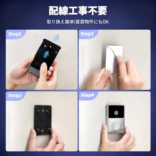 インターホン ワイヤレス ドアホン 工事不要 カメラ付き ワイヤレスインターホン 【双方向通話/自動録画/暗視】音量調節の特徴・詳細 画像